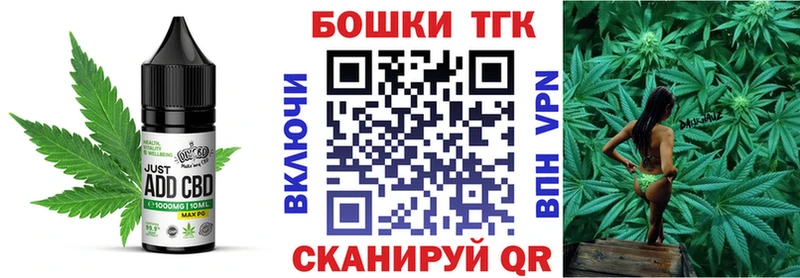 Печенье с ТГК марихуана  где можно купить   МЕГА ТОР  Советская Гавань 