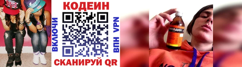 Кодеиновый сироп Lean напиток Lean (лин)  где можно купить наркотик  Советская Гавань 