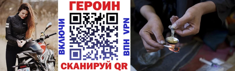 ГЕРОИН VHQ  Советская Гавань 