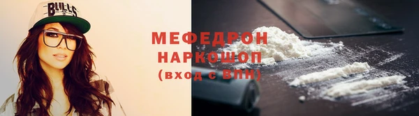 мефедрон мука Аркадак