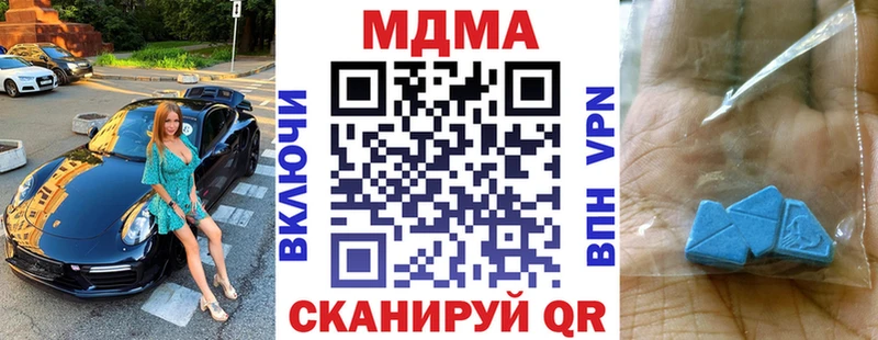 MDMA Molly  купить наркотик  Советская Гавань 