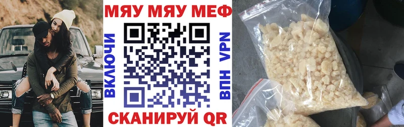 где купить   мега ТОР  МЯУ-МЯУ мяу мяу  Советская Гавань 