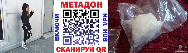 купить наркоту  Советская Гавань  Метадон methadone 