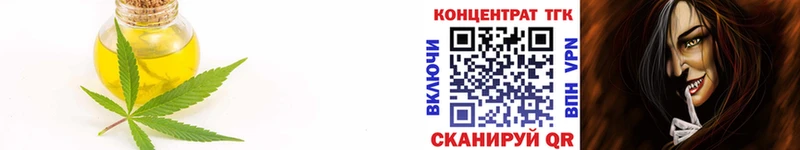 ТГК вейп  купить  цена  Советская Гавань 